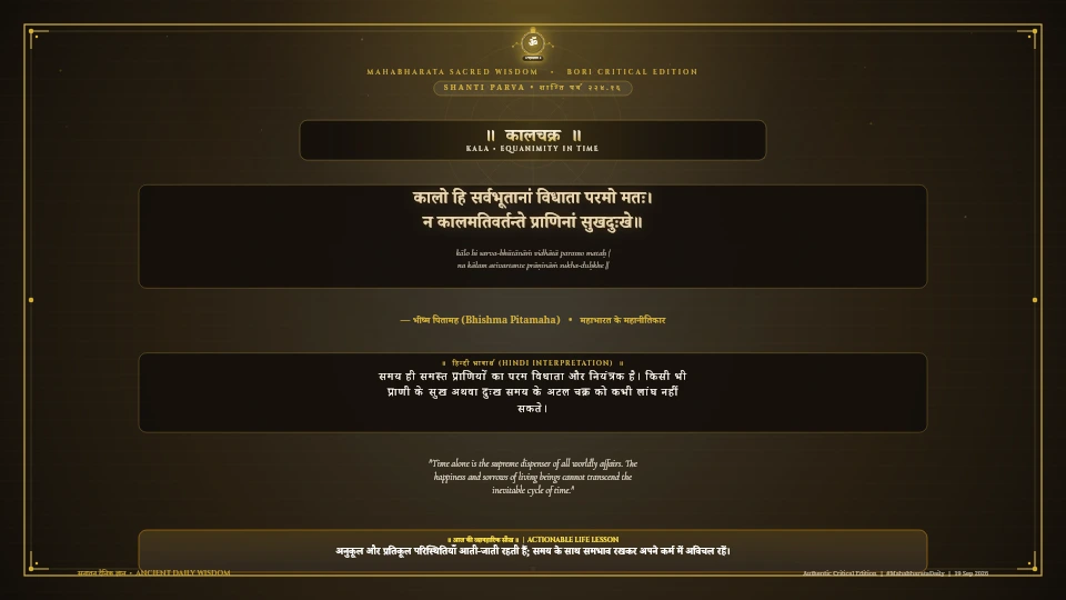 कालो हि सर्वभूतानां विधाता परमो मतः Mahabharata Shanti Parva Chapter 224 Verse 16 Sanskrit Shloka with Hindi and English Meaning 4K Wallpaper