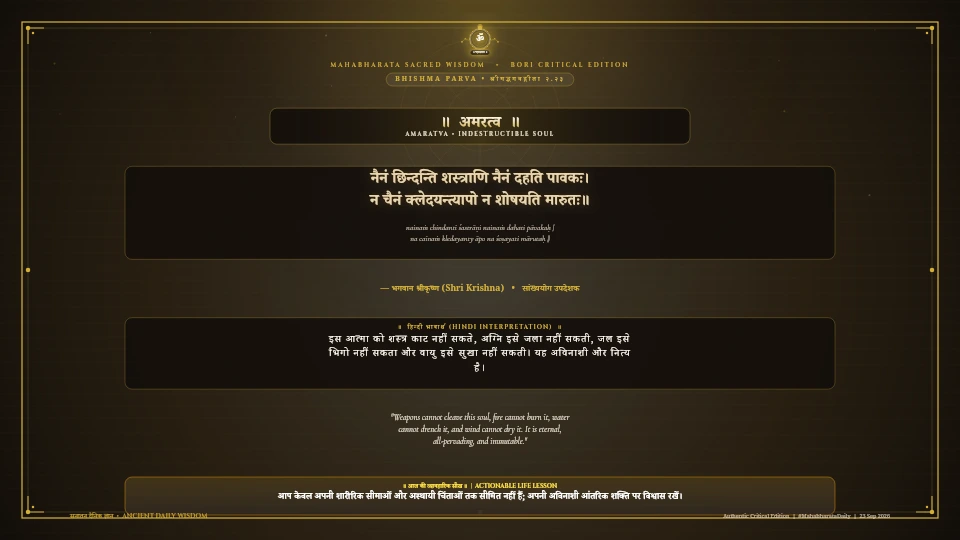 नैनं छिन्दन्ति शस्त्राणि नैनं दहति पावकः Bhagavad Gita Chapter 2 Verse 23 Sanskrit Shloka with Hindi and English Meaning 4K Wallpaper