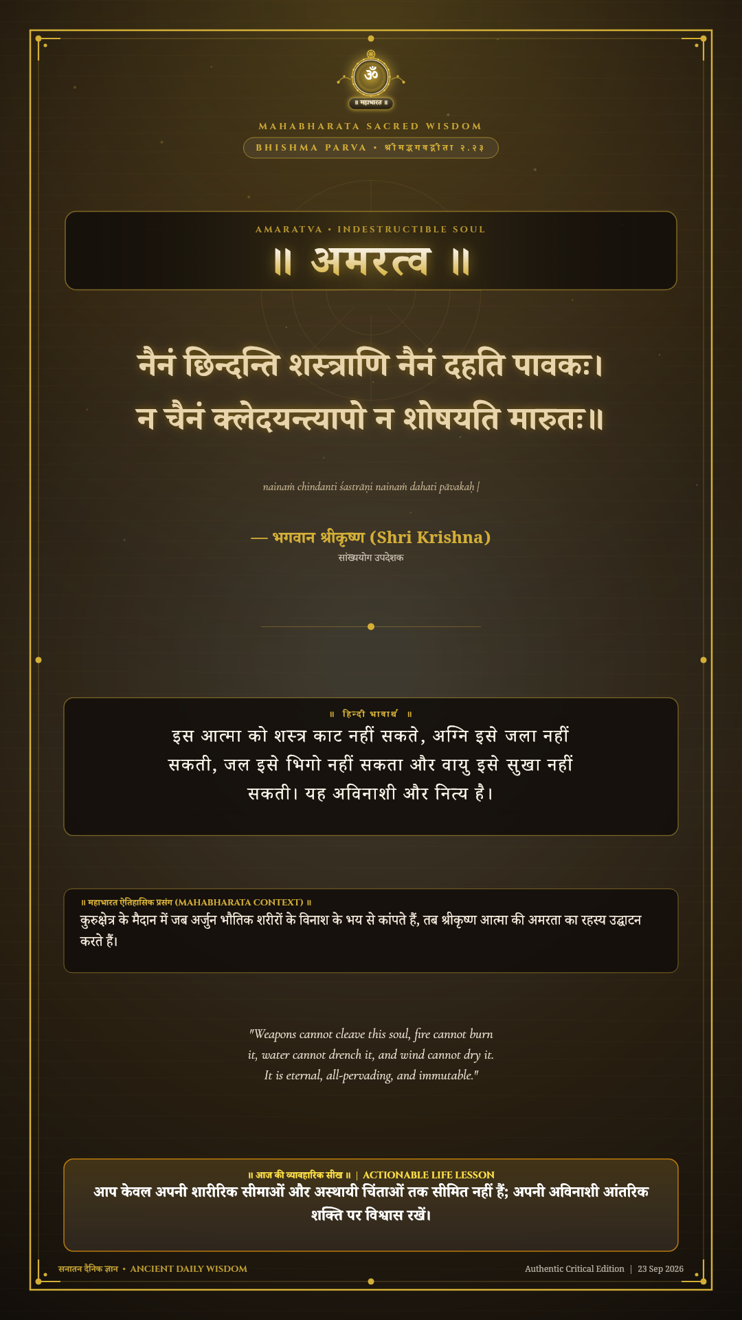 नैनं छिन्दन्ति शस्त्राणि नैनं दहति पावकः Bhagavad Gita Chapter 2 Verse 23 Sanskrit Shloka with Hindi and English Meaning 4K Wallpaper